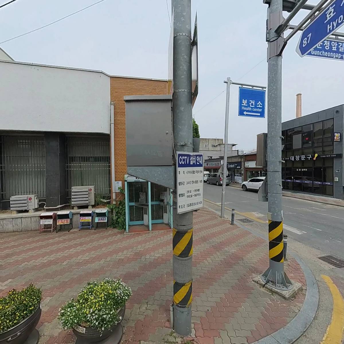 법무사 황영길 사무소