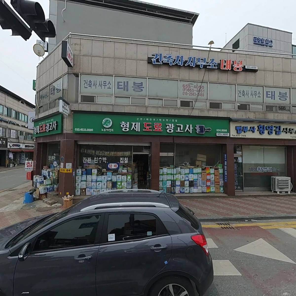 법무사 황영길 사무소_3