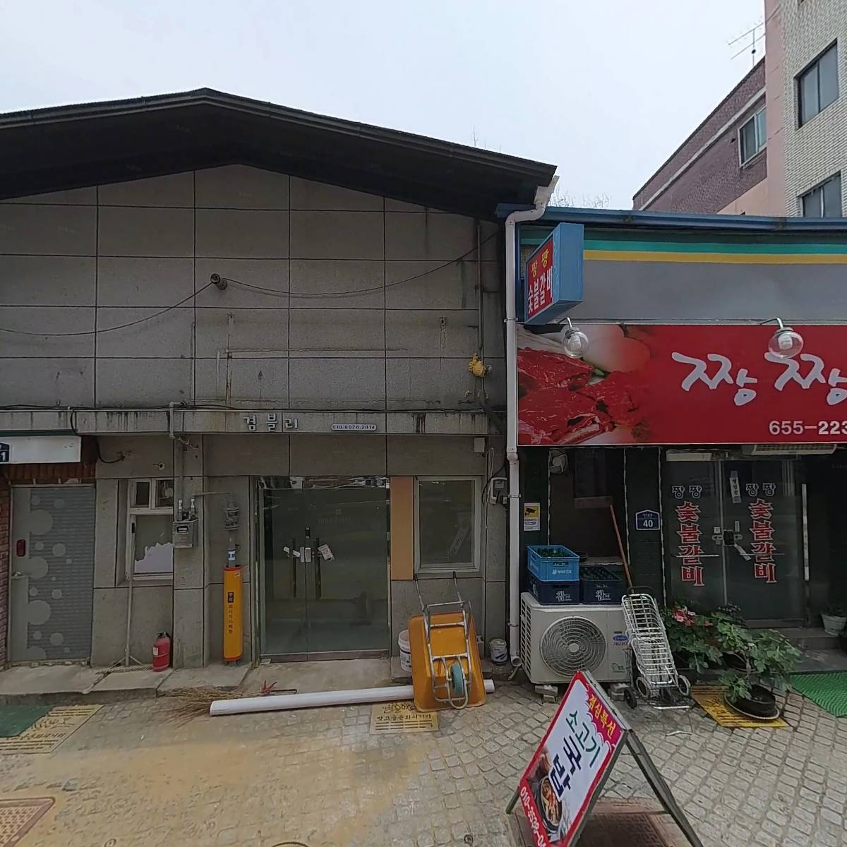 삼일분식
