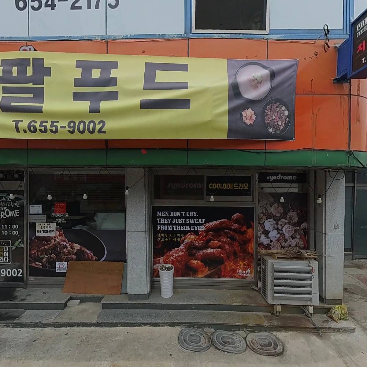 삼일분식_3