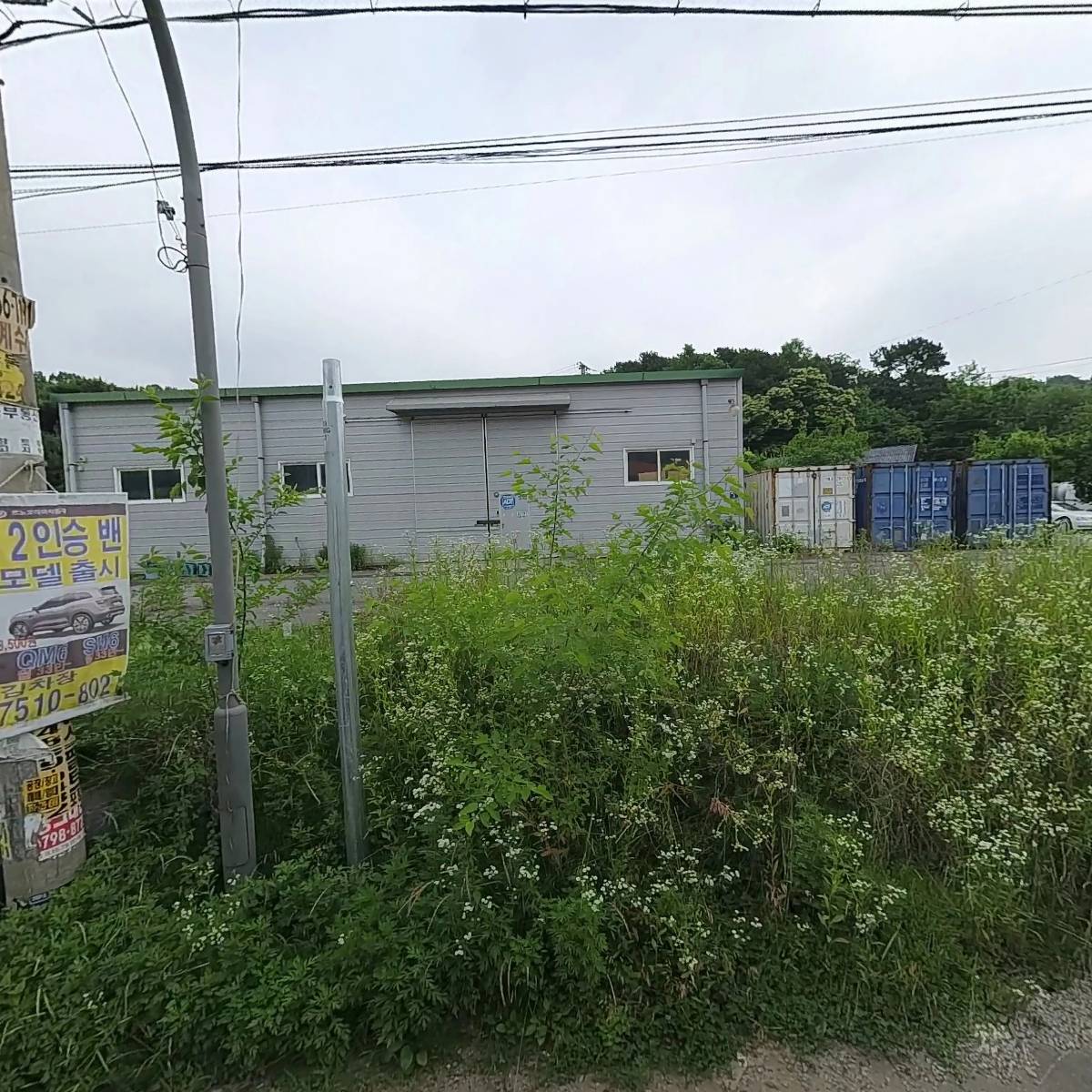 거성포장