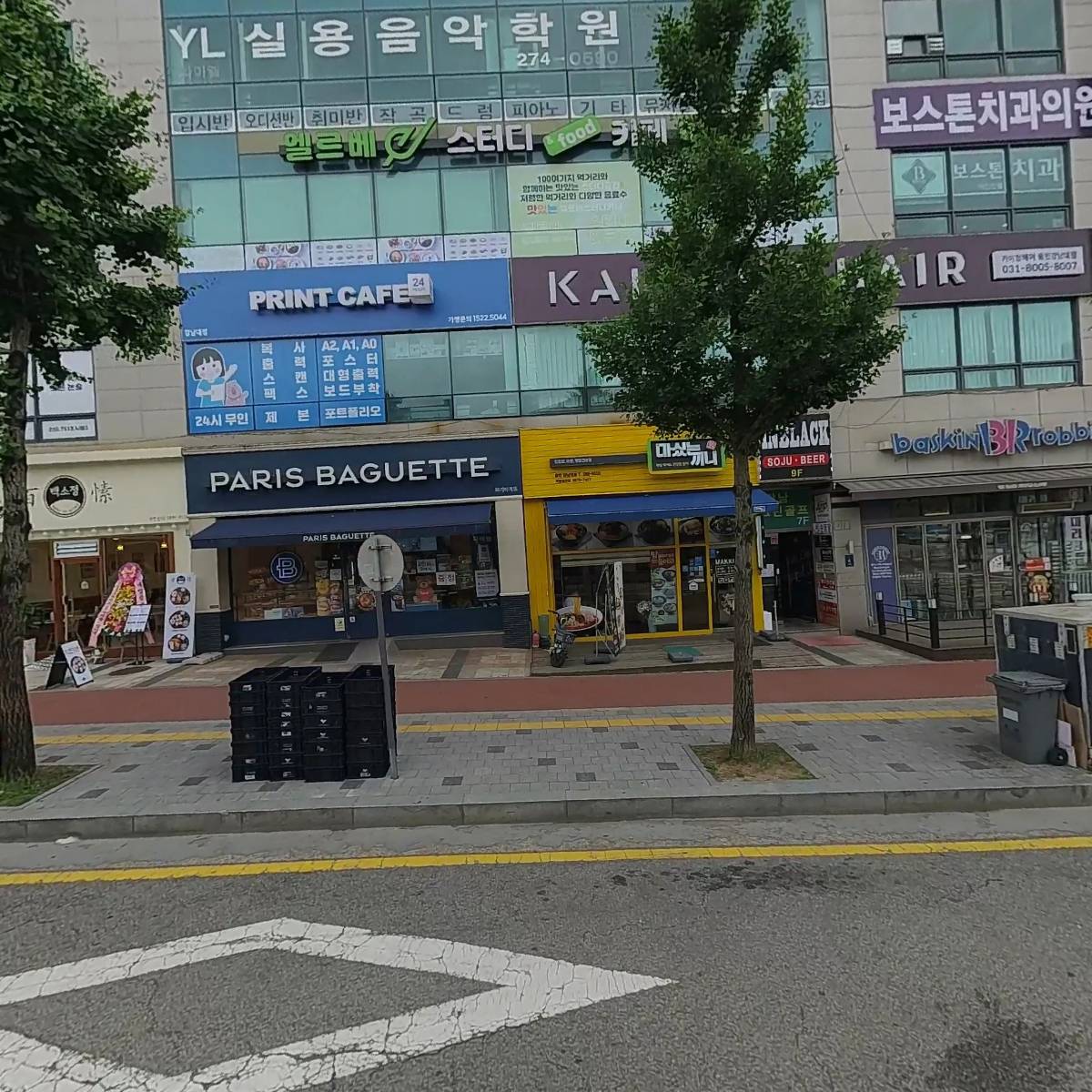 마싰는 끼니