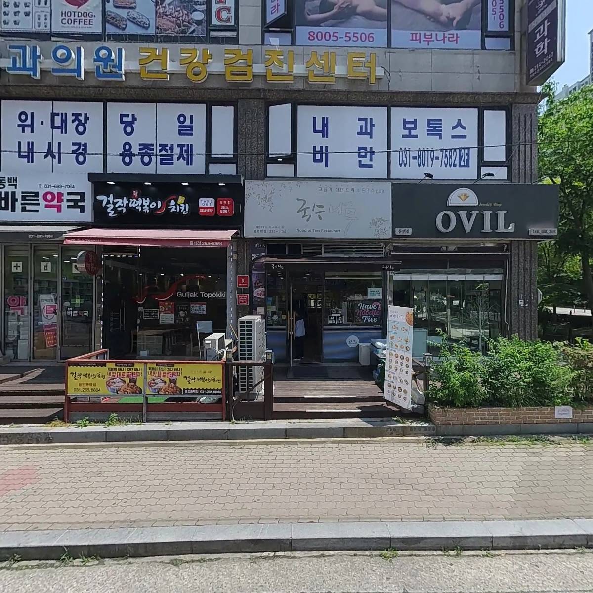 주식회사 펀앤뉴