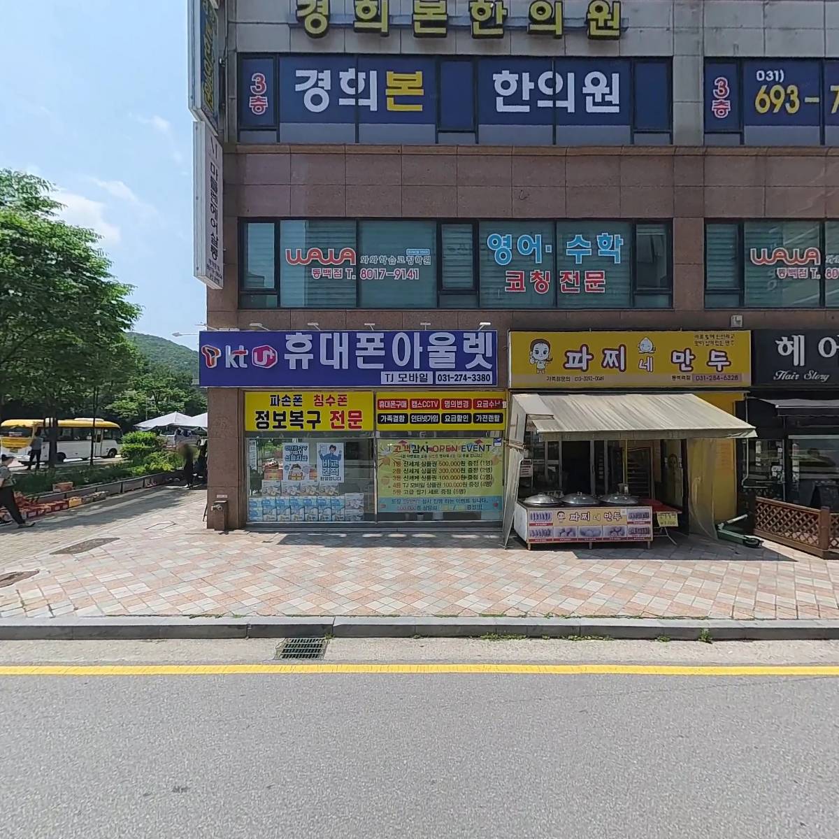 주식회사 펀앤뉴_3