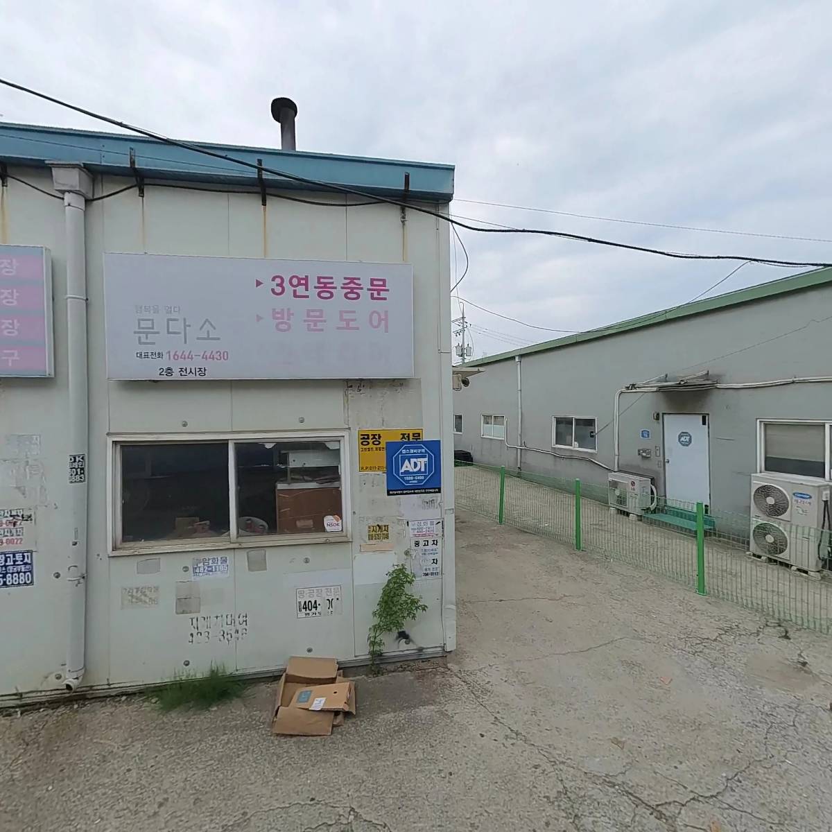 에이엔테크