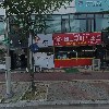 한국종합공예협회(공방토우)