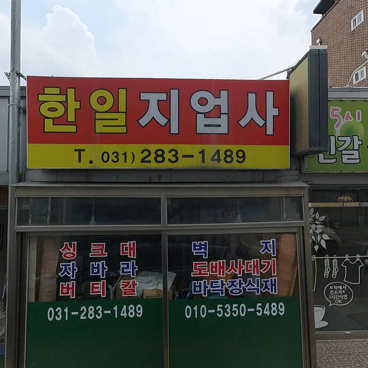 설악칡냉면