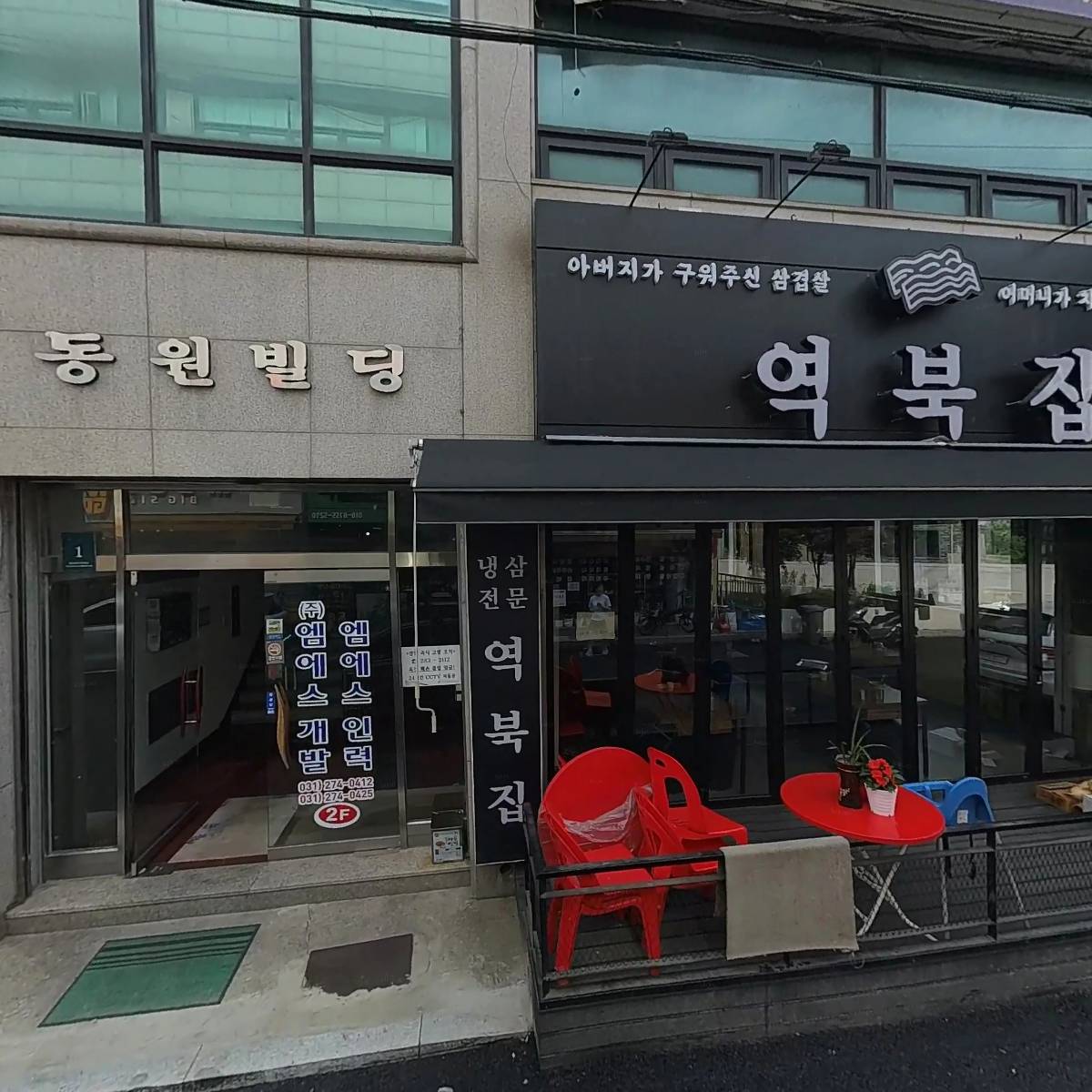 넝쿨째오이소박이냉국수기흥점