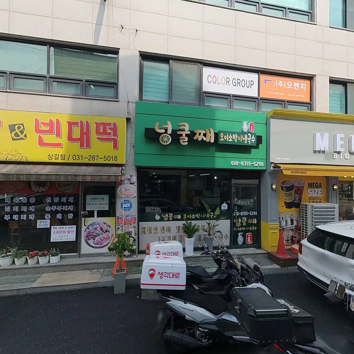넝쿨째오이소박이냉국수기흥점_3