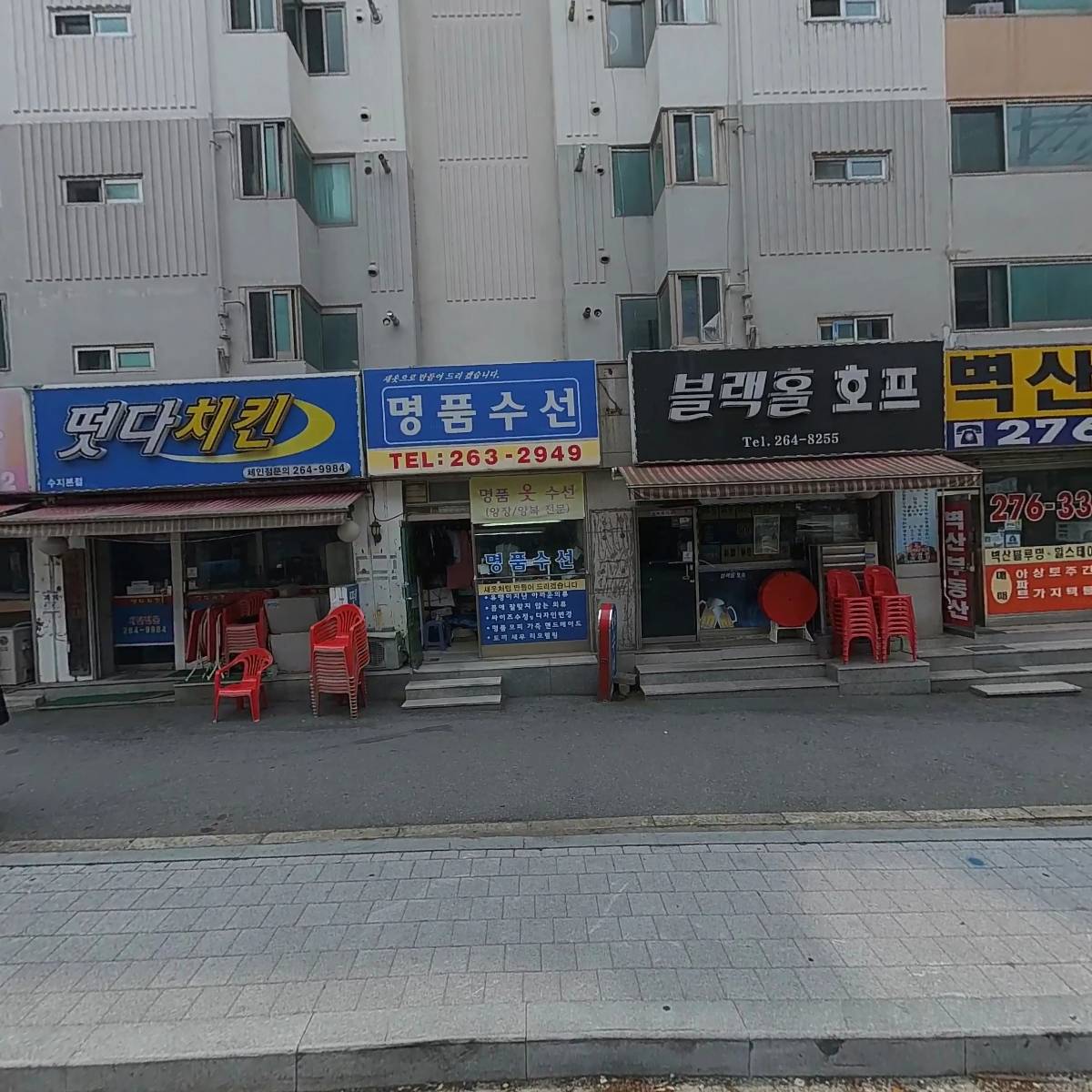 한국전기써비스주식회사
