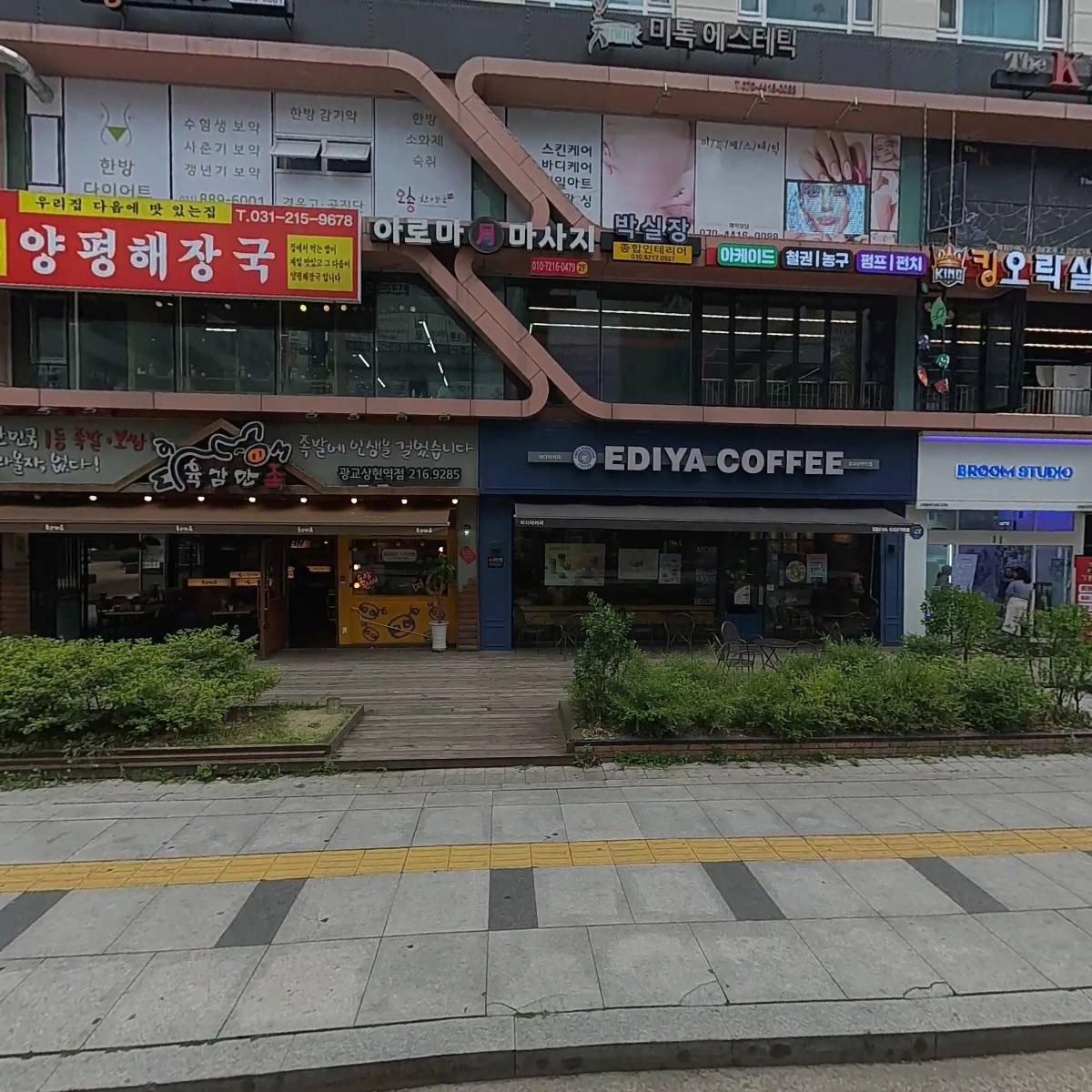 고봉민김밥인(상현역점)