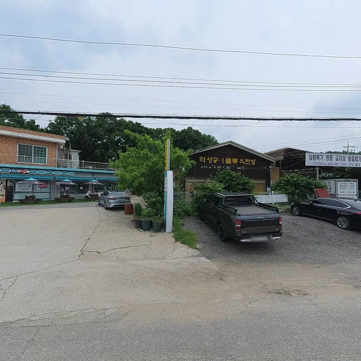 덕산공예