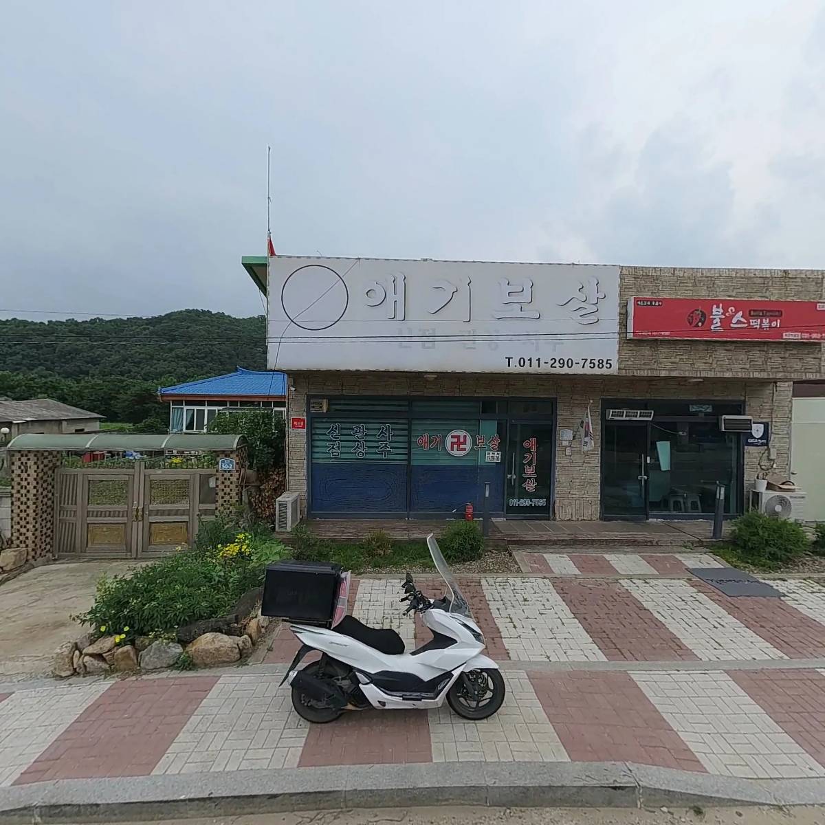 불스떡볶이 적성점
