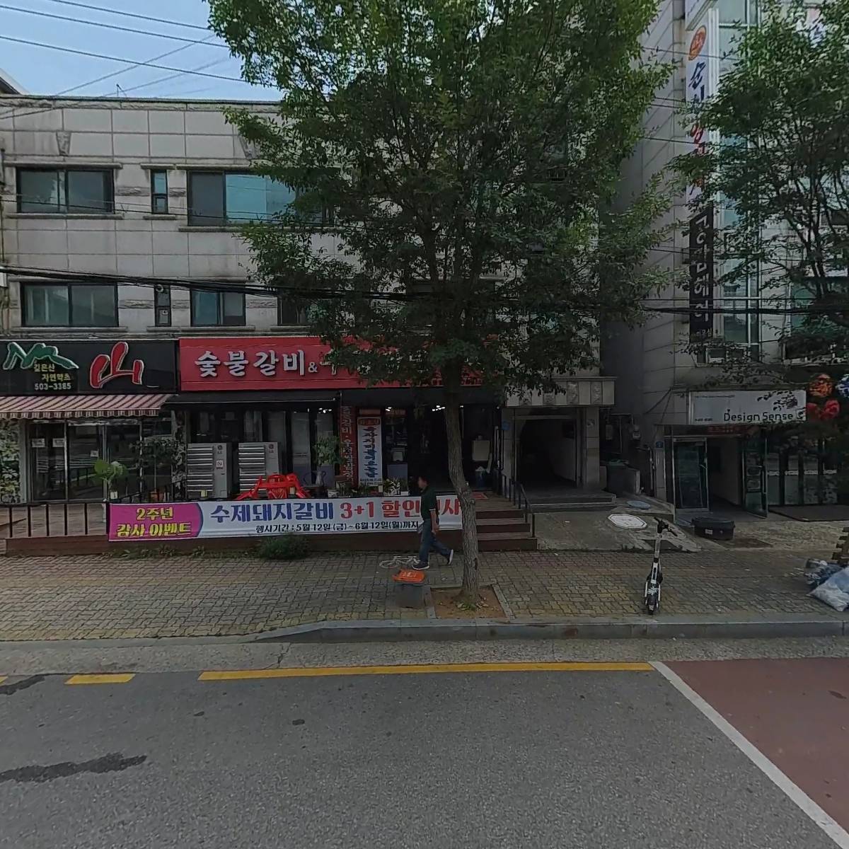 우쌈숯갈