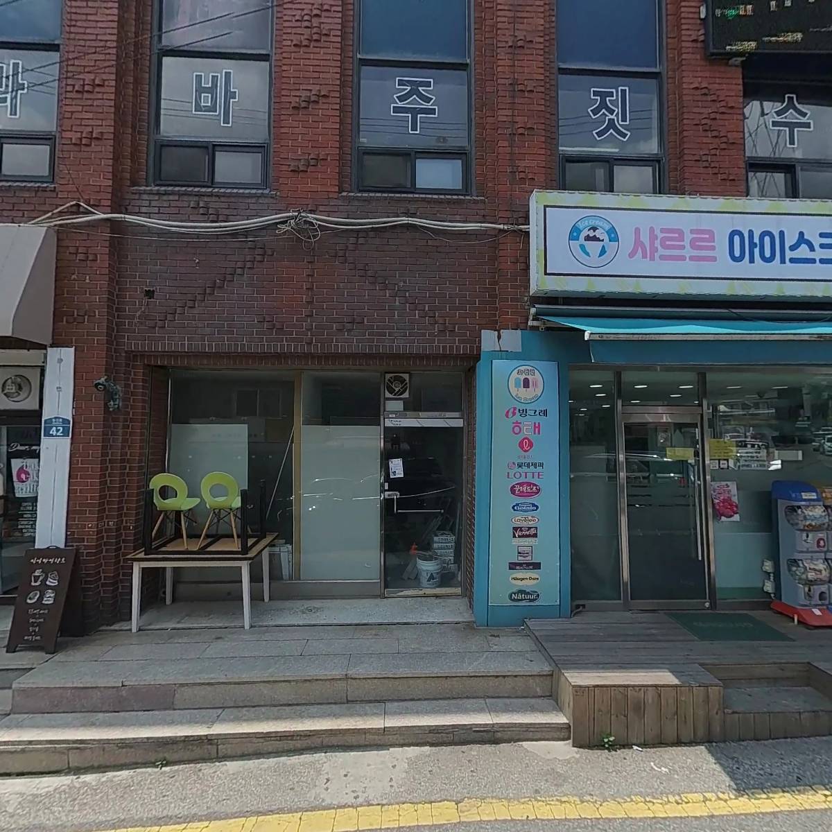 샤르르