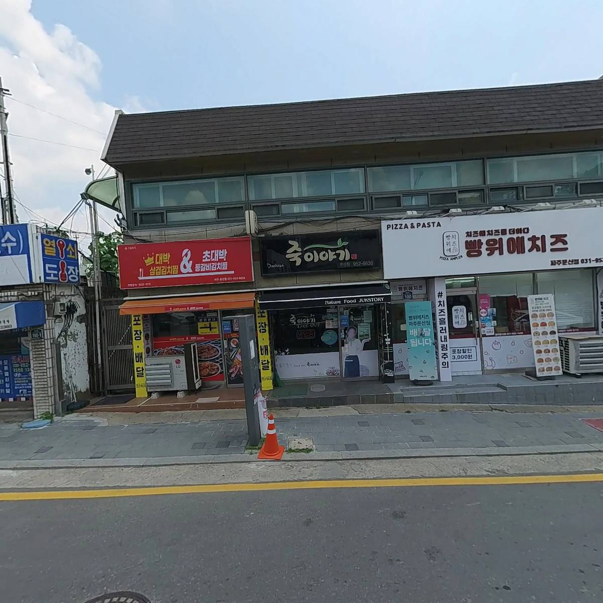 빵위에치즈 파주문산점