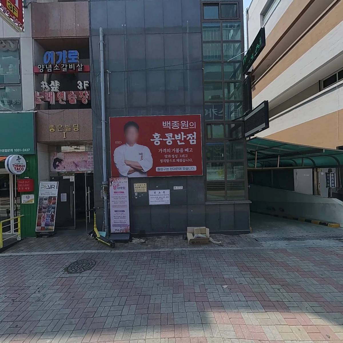 두가지맛떡볶이문산점