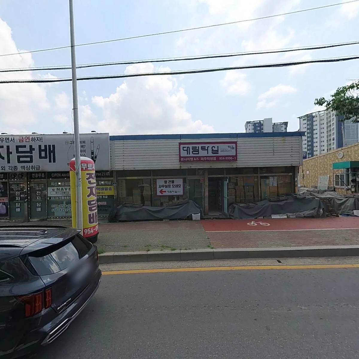 문산그린베이퍼