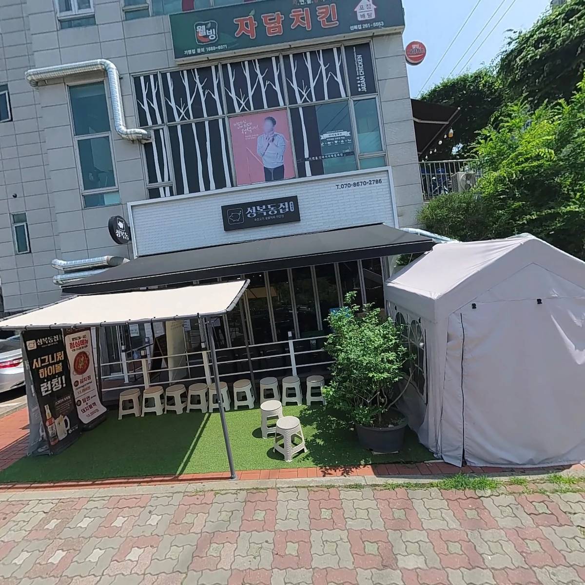 그린약국