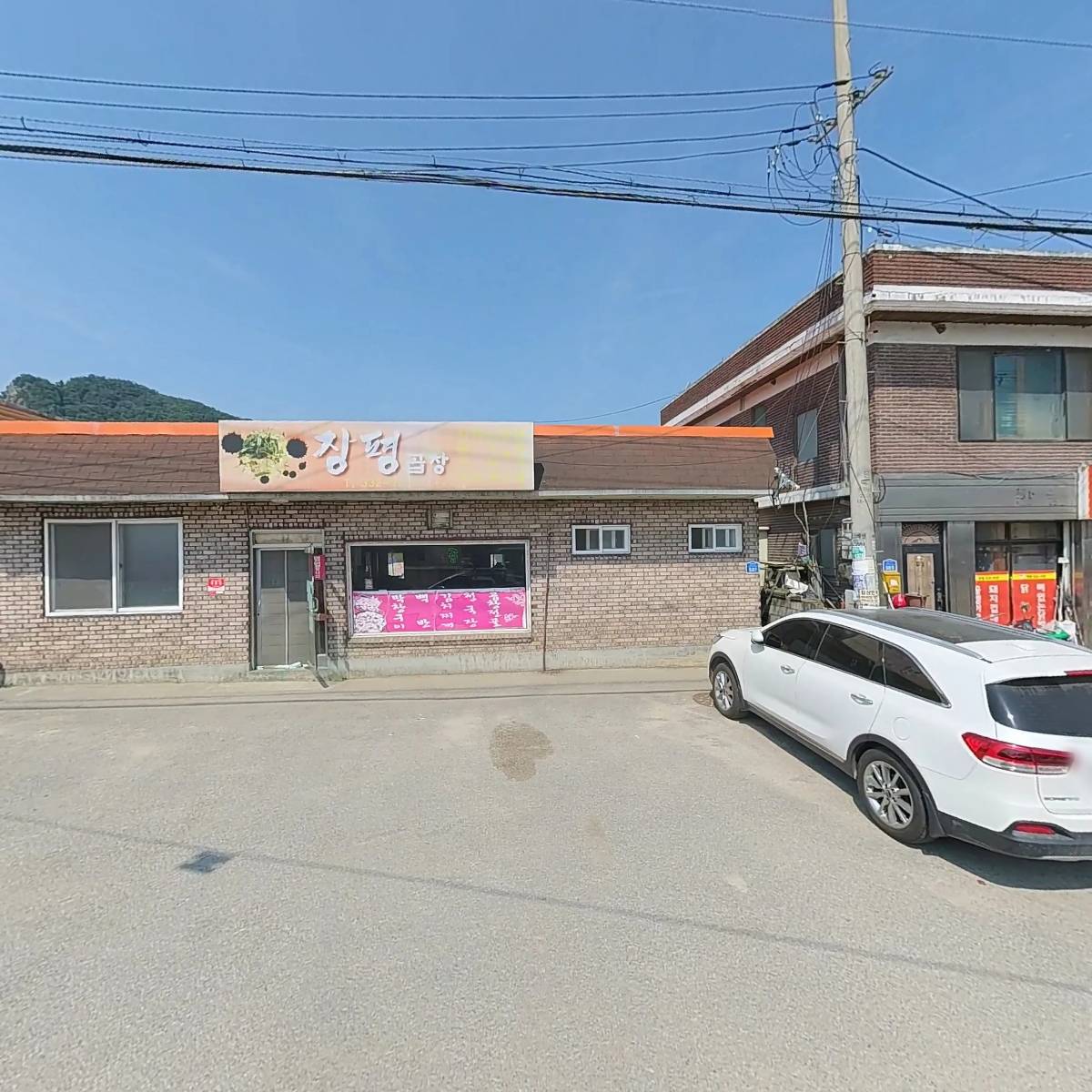 장평곱창