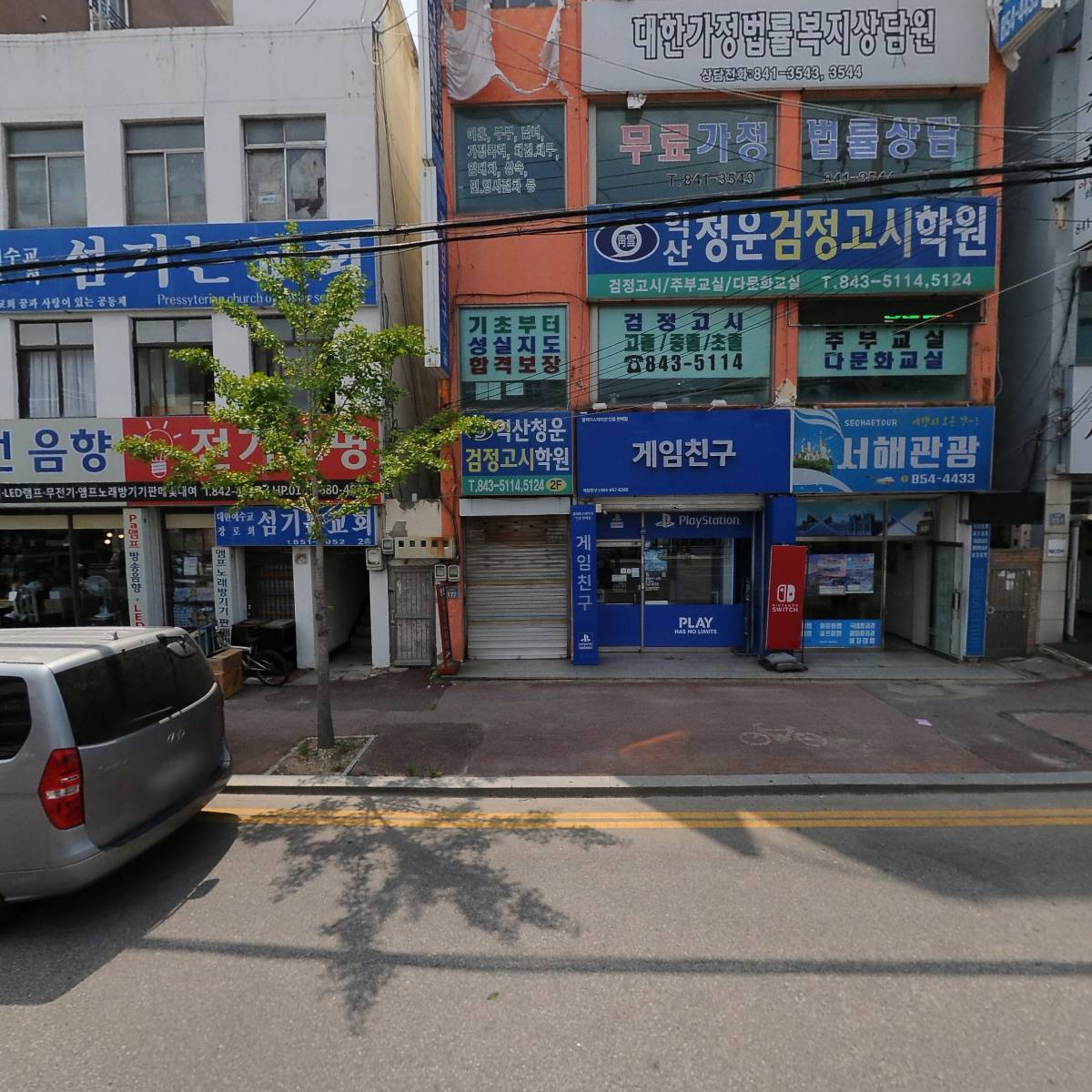 익산청운검정고시학원