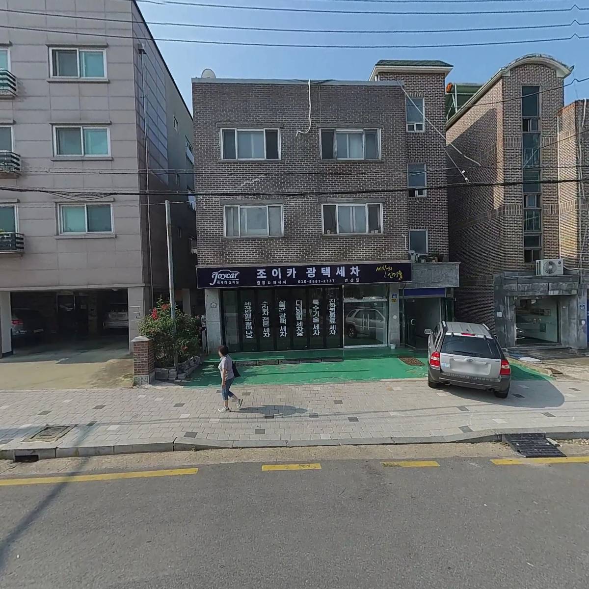 조이카 광택세차