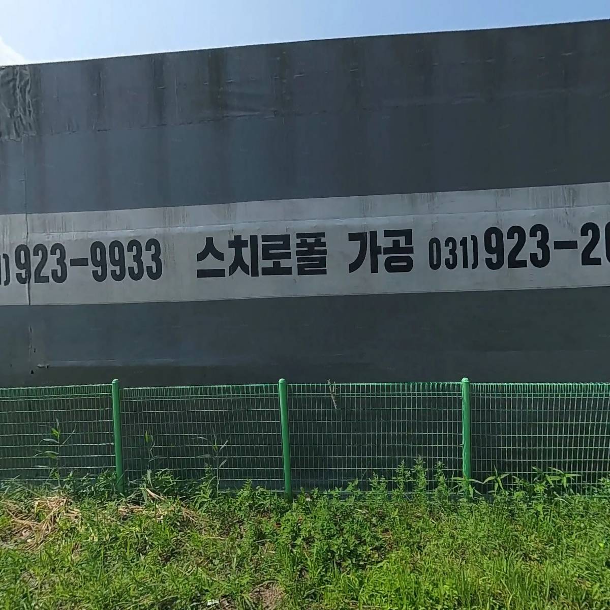 에스케이비전지（주）