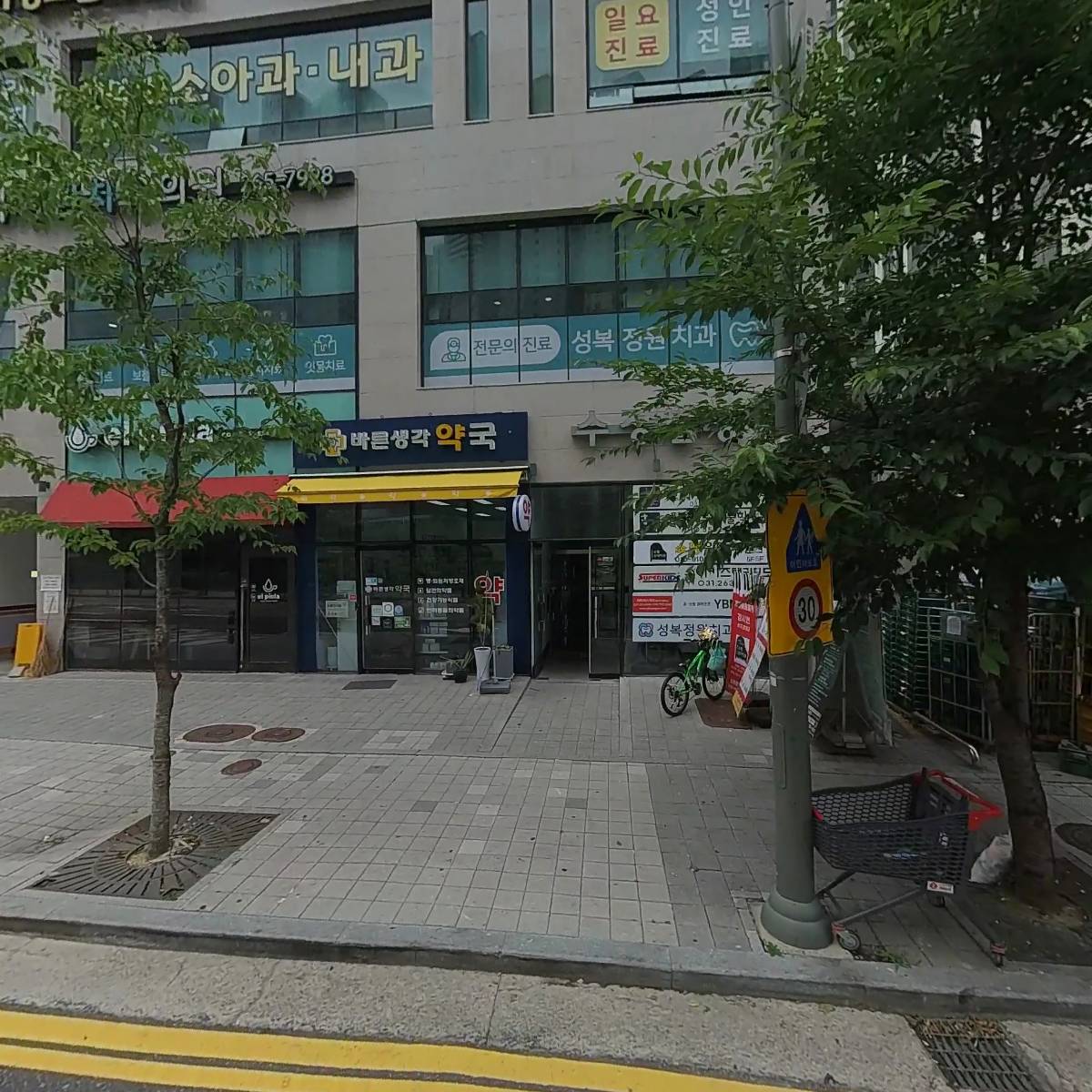 바른생각약국