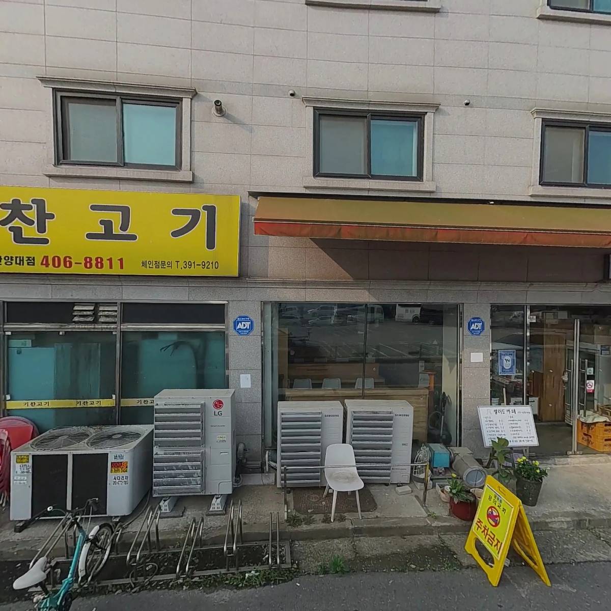 기찬고기 한양대점