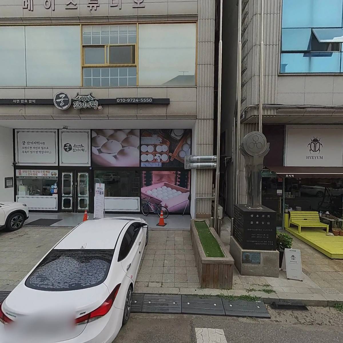 안산시호남향우회