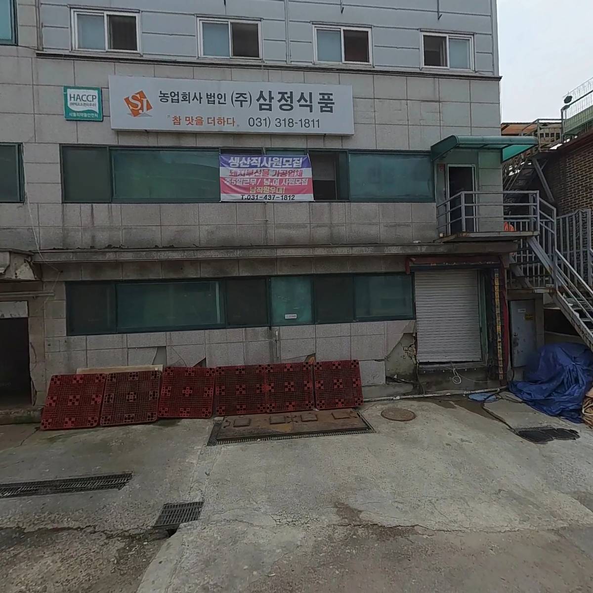 주식회사 삼정식품