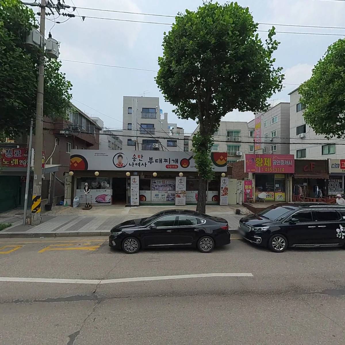 송탄나여사부대찌개_3