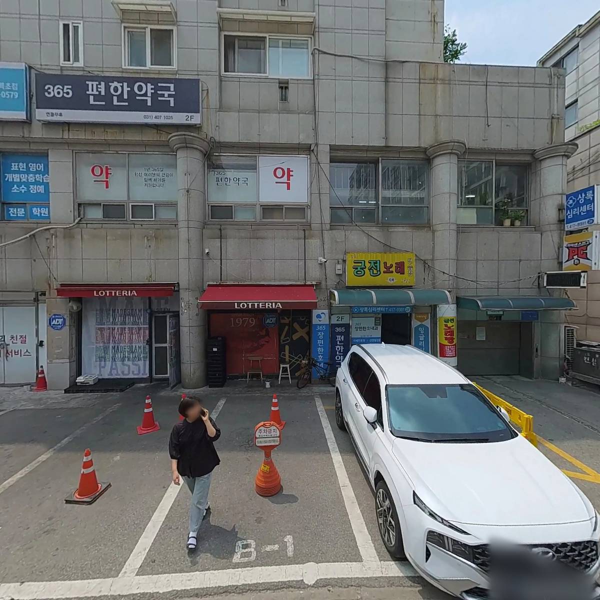 좋은 이웃