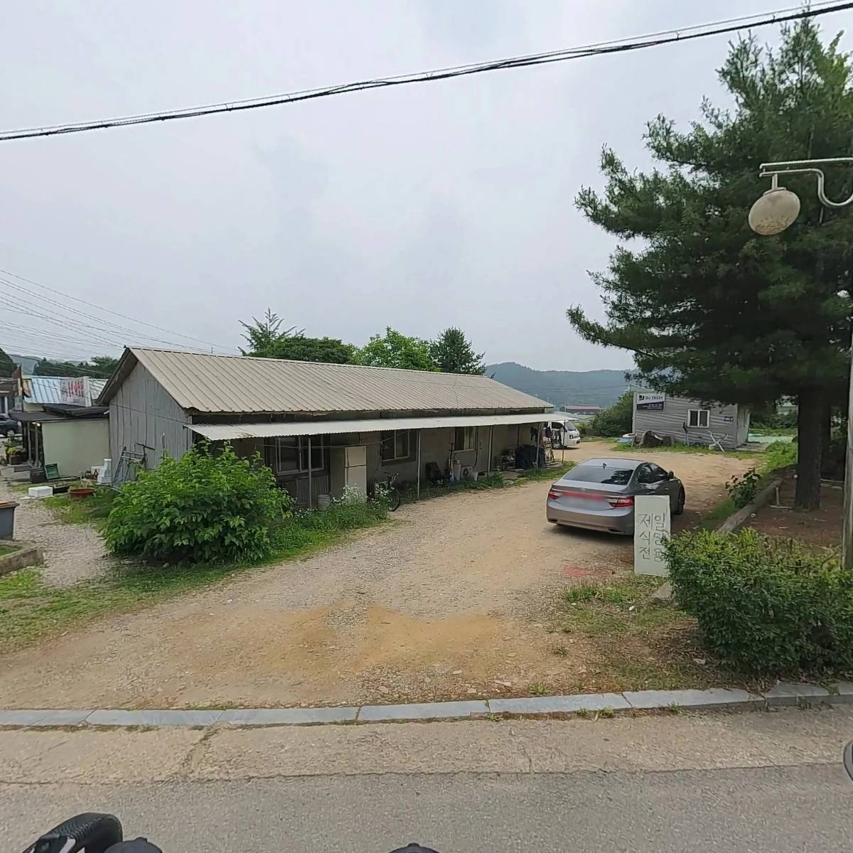 제일식당