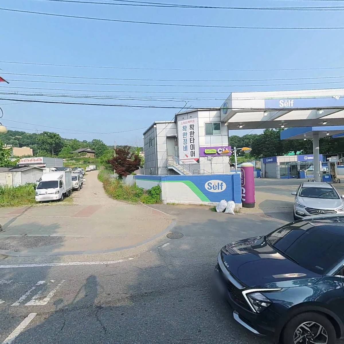 채움셀프주유소