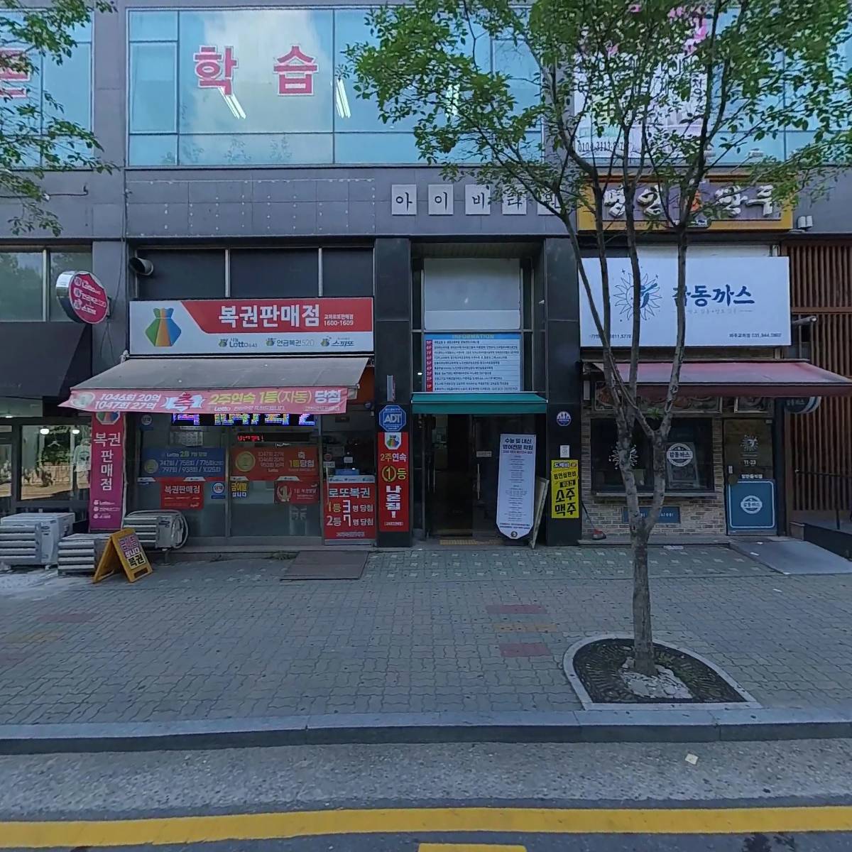 김준호의 대단한 커피 파주교하점