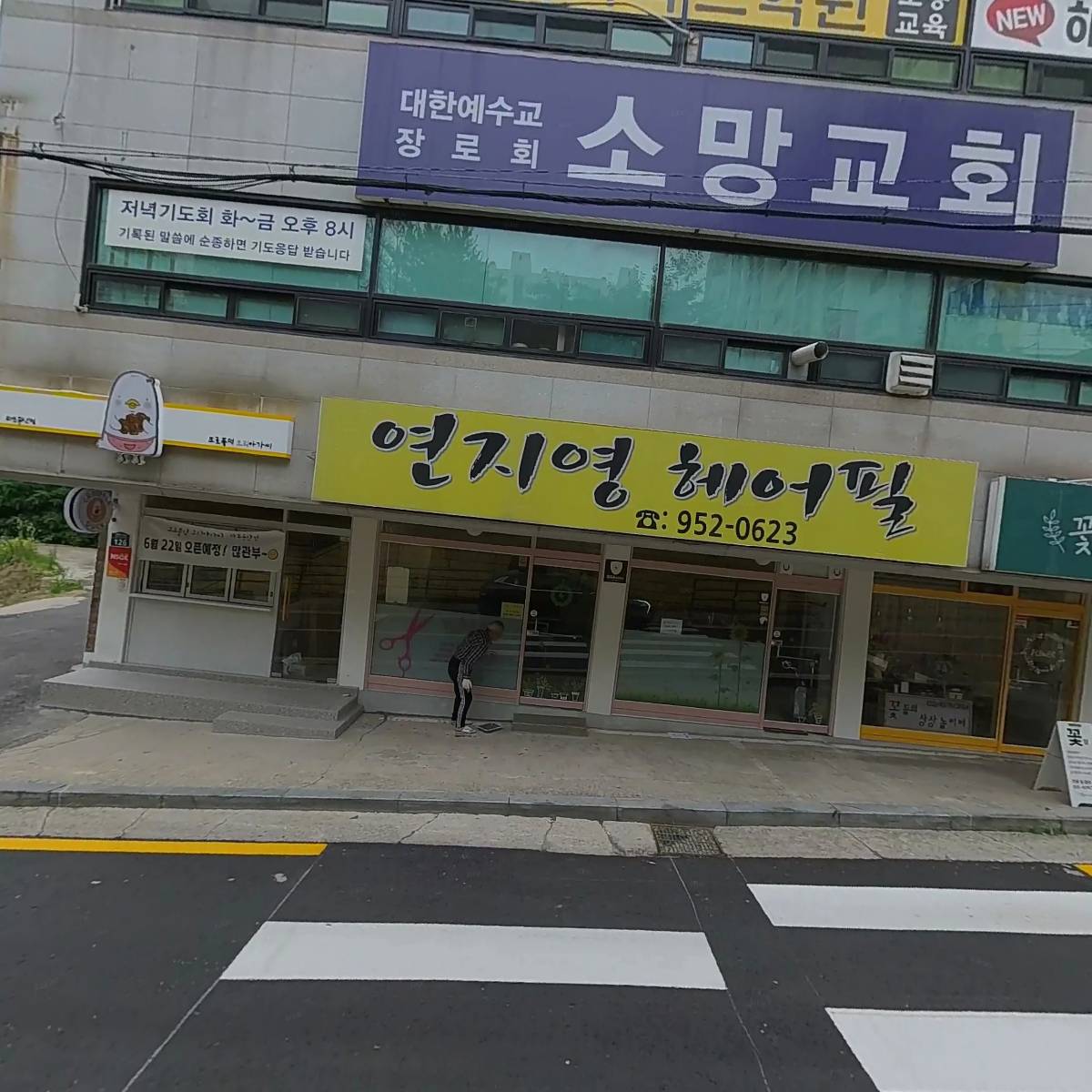 크로플덕 오리아가씨 파주문산점_3
