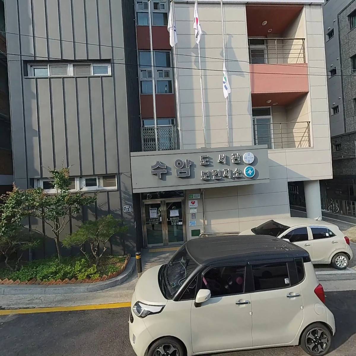 수암보건지소(업무대행)_3
