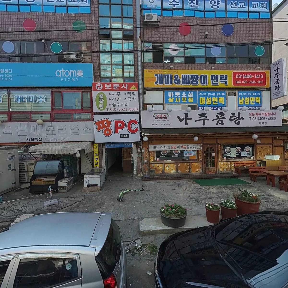 부곡치과의원_3