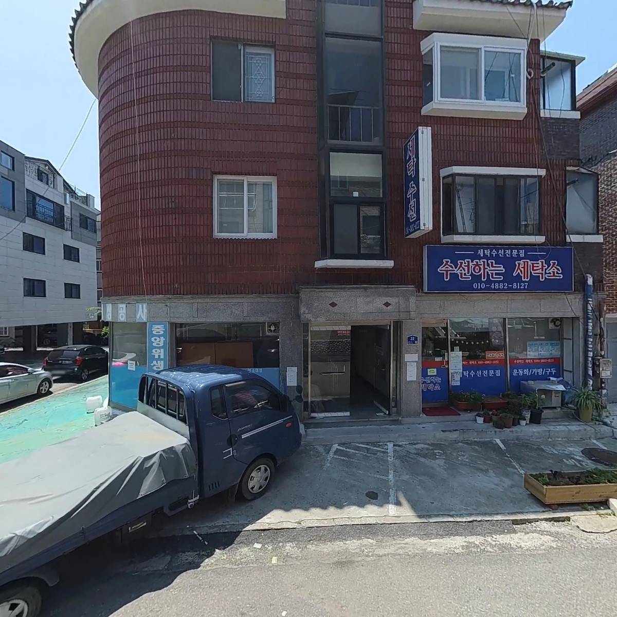 중앙위생공사