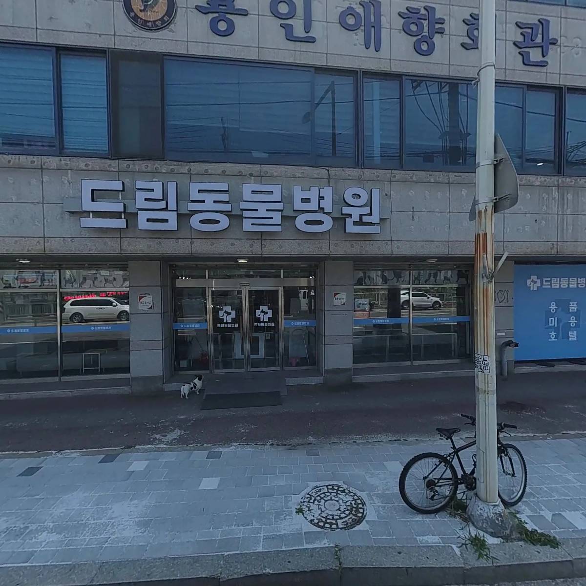 가온누리평생학교