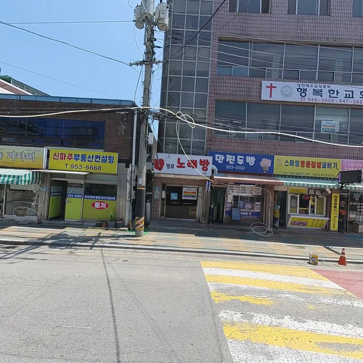 신파주 부동산 컨설팅_3