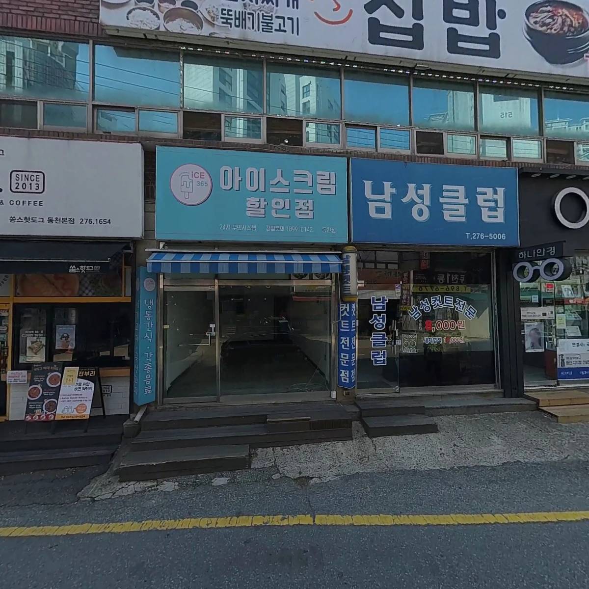 동천1등 공인중개사 사무소_3