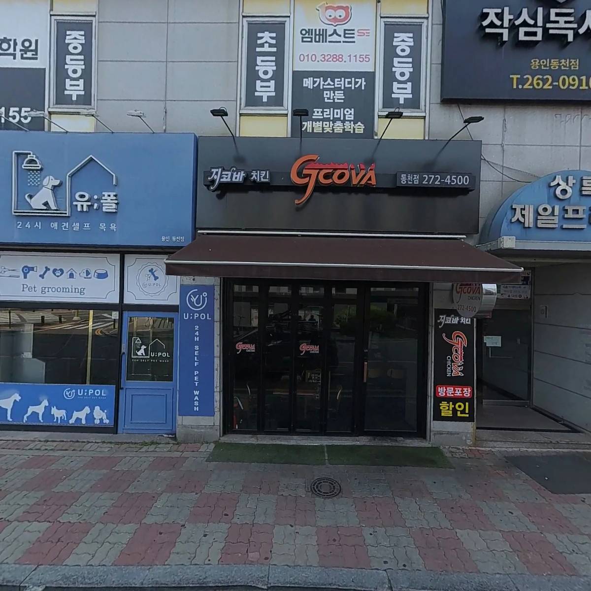 푸라닭 용인동천점