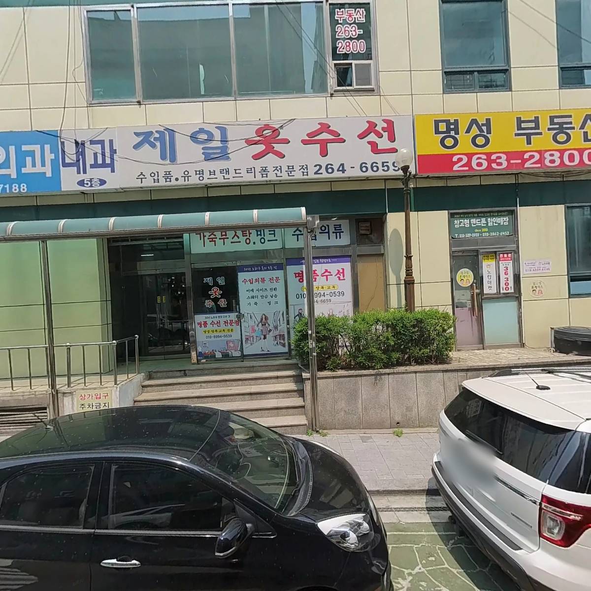 수지민들레 한약국_3