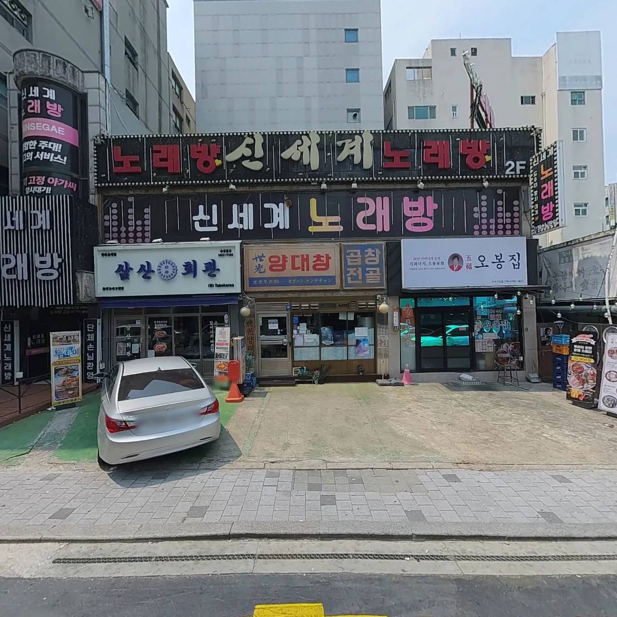 오봉집 수지구청점