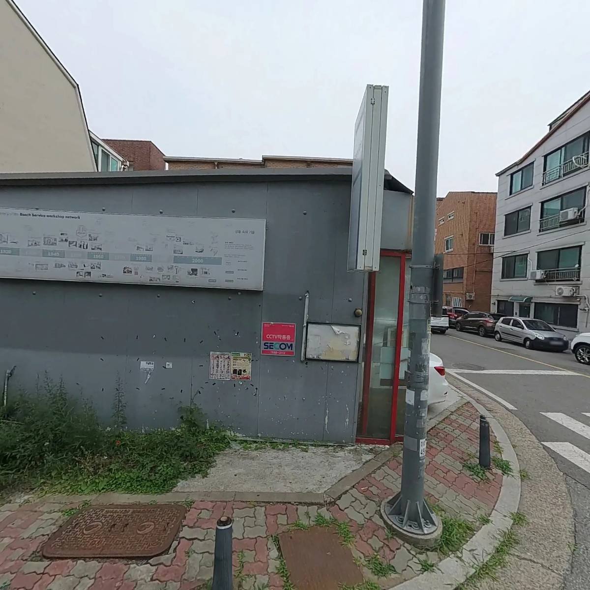 수리수리모터스