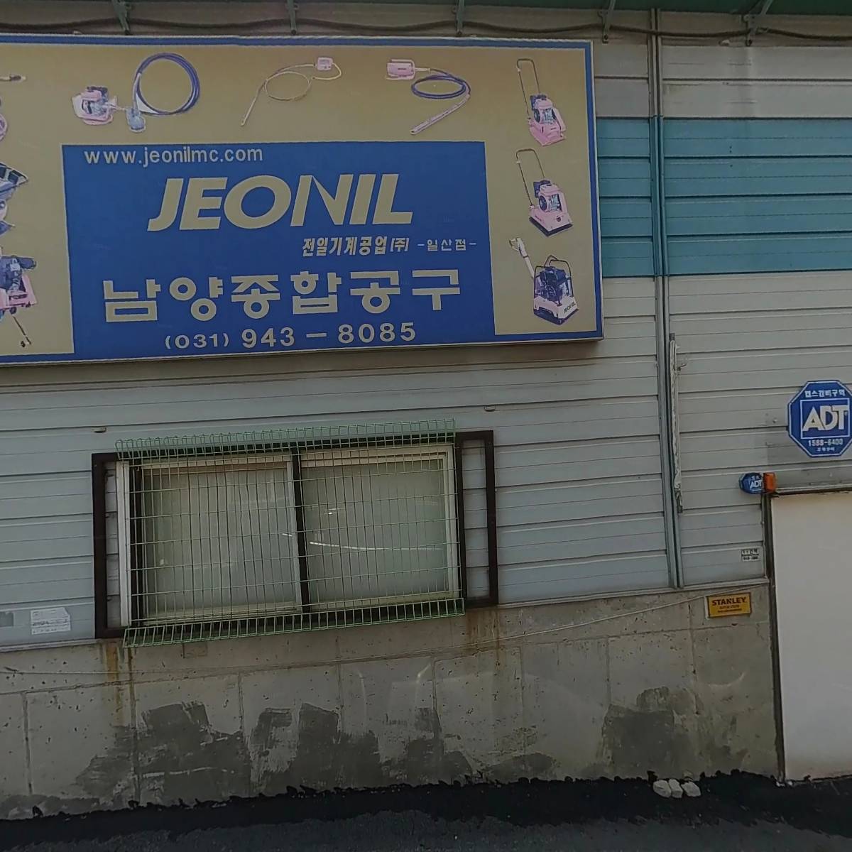남양공구마트(주)_3