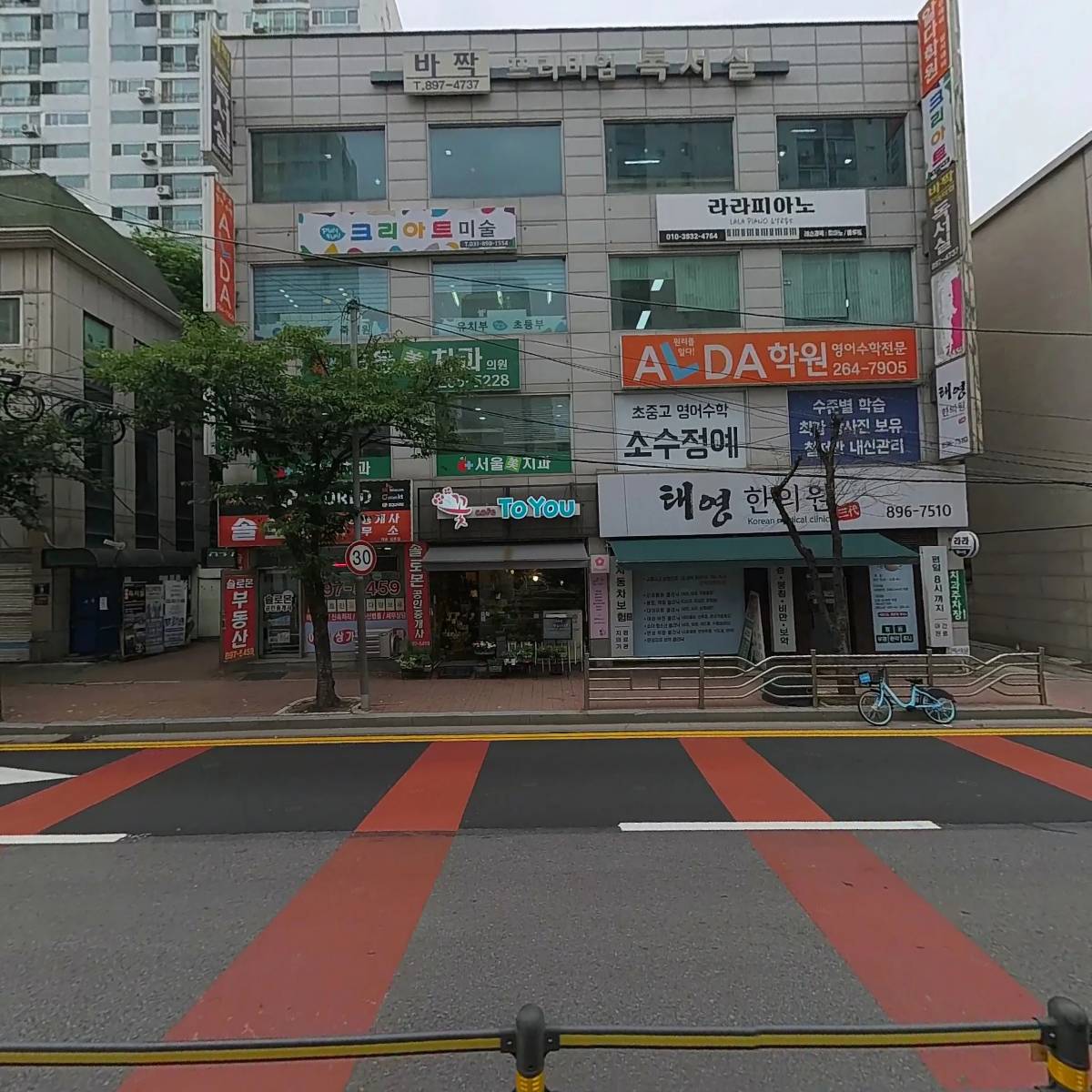 알다학원_3