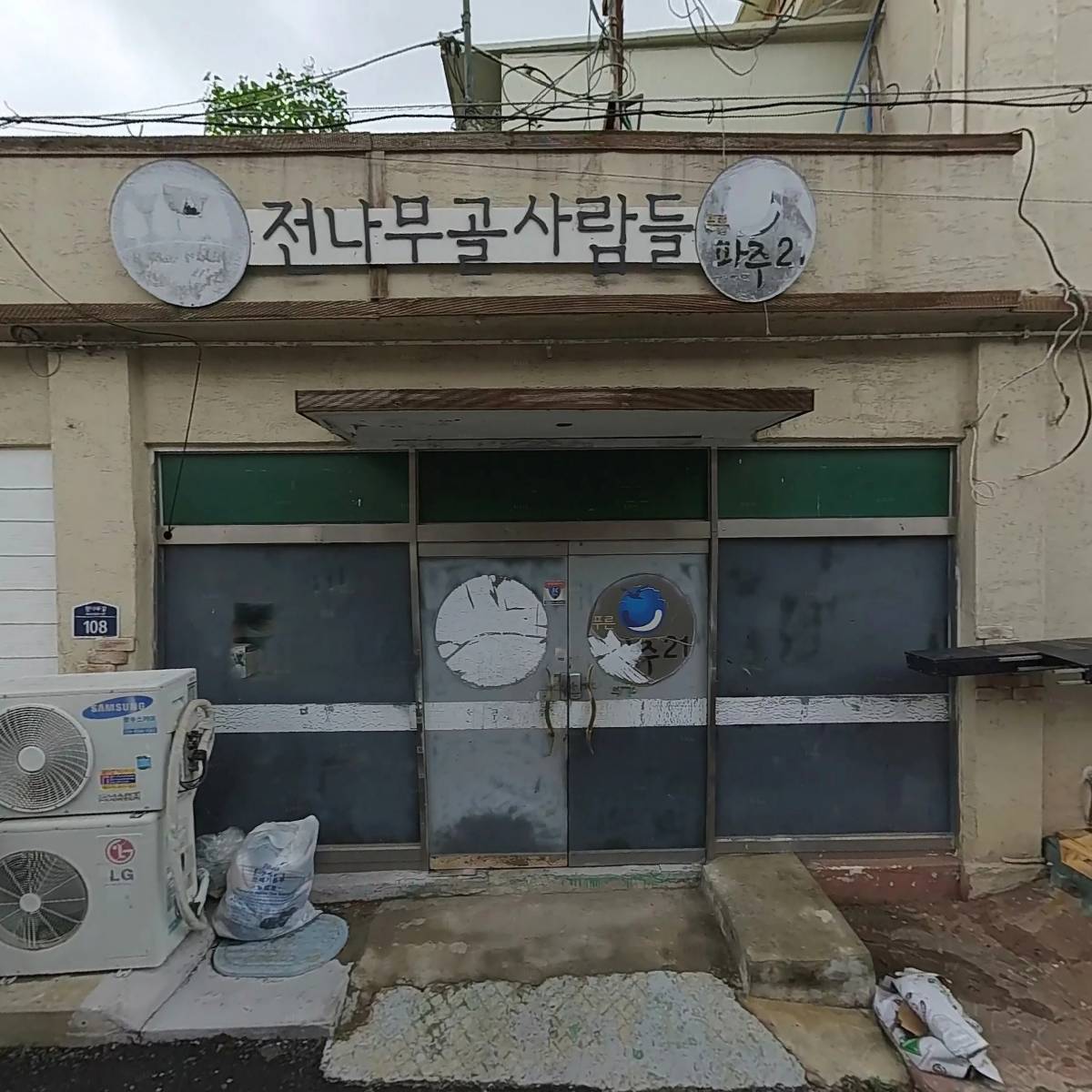 주식회사와우디피_3